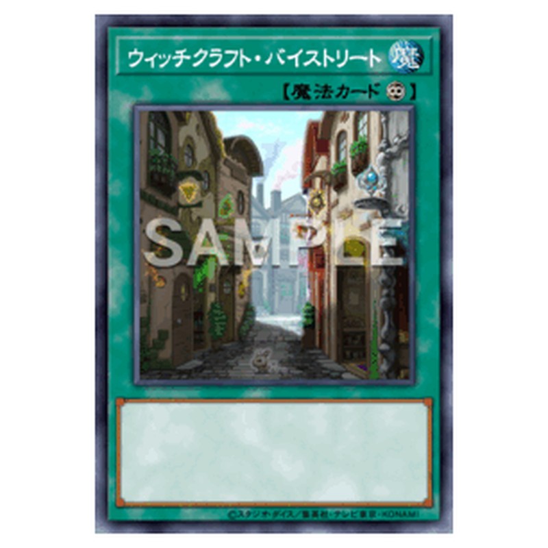 RV01-JP044｜ウィッチクラフト・バイストリート｜db.yugioh-card.com