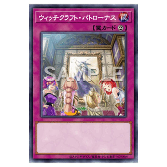 RV01-JP046｜ウィッチクラフト・パトローナス｜db.yugioh-card.com