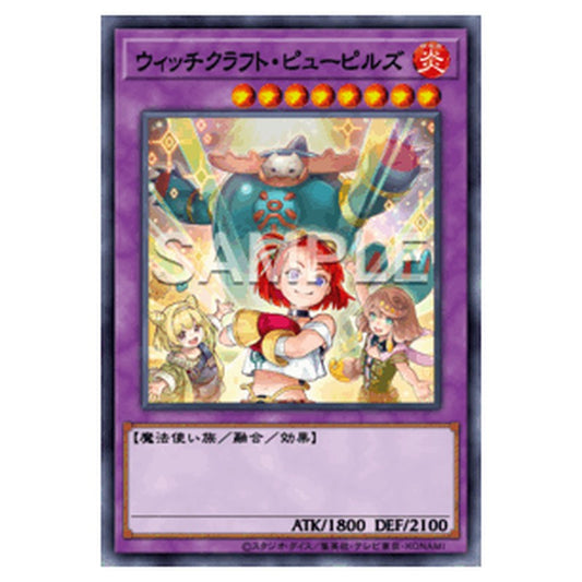 RV01-JP026｜ウィッチクラフト・ピューピルズ｜db.yugioh-card.com
