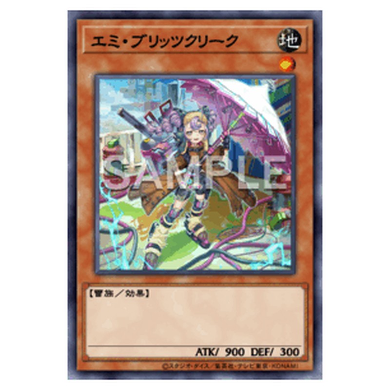 CORI-JP014｜エミ・ブリッツクリーク｜db.yugioh-card.com