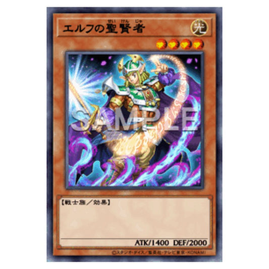 CORI-JP003｜エルフの聖賢者｜db.yugioh-card.com