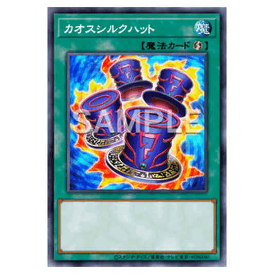 CORI-JP046｜カオスシルクハット｜db.yugioh-card.com