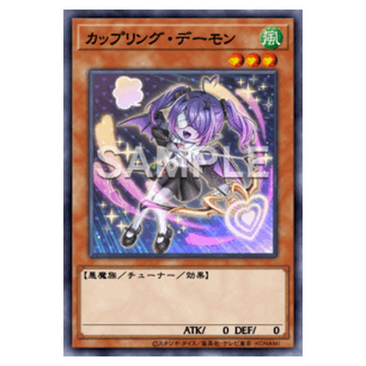 WPP7-JP046｜カップリング・デーモン｜db.yugioh-card.com