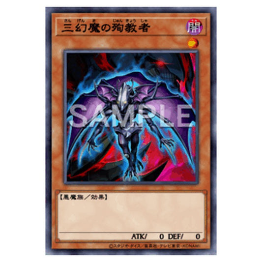 CORI-JP009｜三幻魔の殉教者｜db.yugioh-card.com