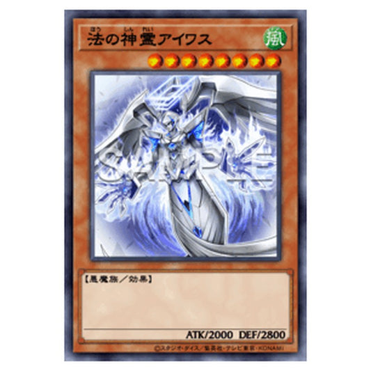 CORI-JP016｜法の神霊アイワス｜db.yugioh-card.com