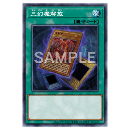 CORI-JP047｜三幻魔解放｜db.yugioh-card.com