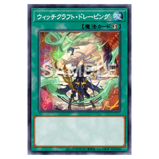 RV01-JP042｜ウィッチクラフト・ドレーピング｜db.yugioh-card.com