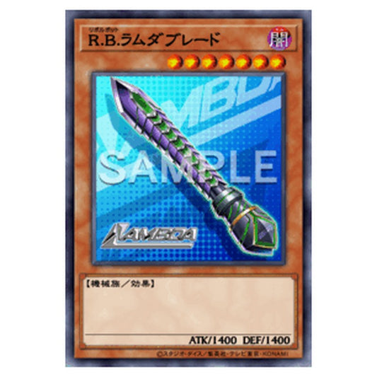 WPP7-JP016｜Ｒ.Ｂ.ラムダブレード｜db.yugioh-card.com