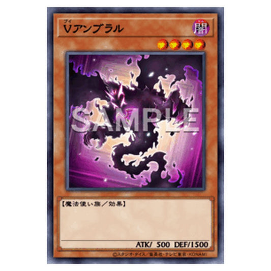 BETB-JP006｜Ｖアンブラル｜db.yugioh-card.com