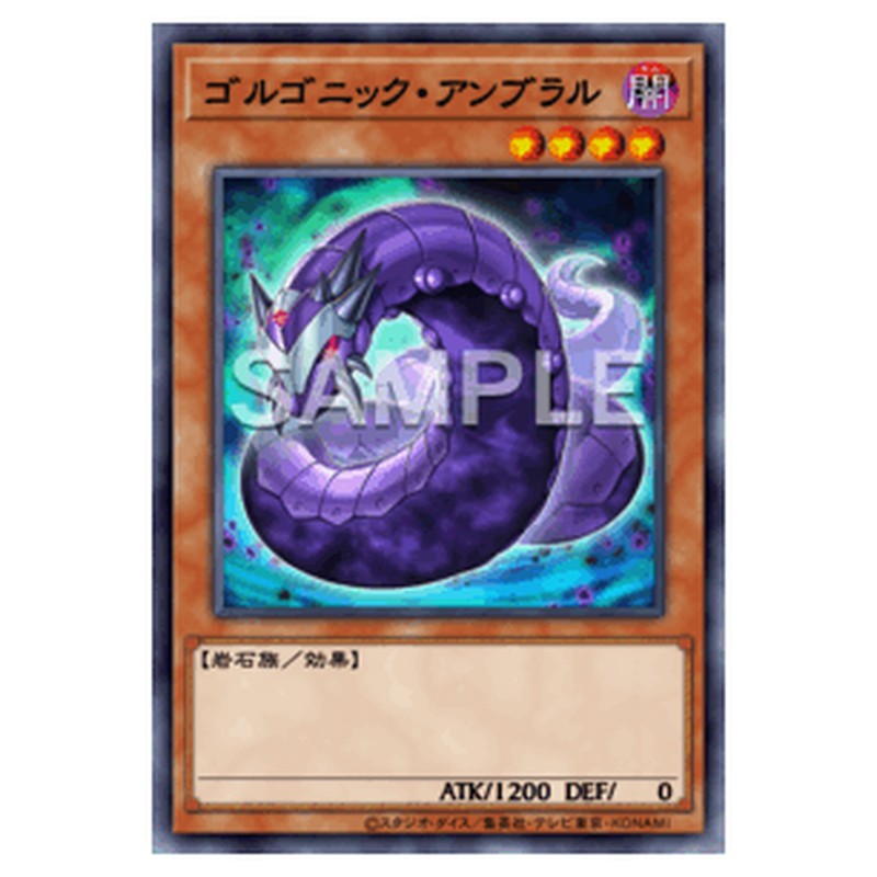 BETB-JP007｜ゴルゴニック・アンブラル｜db.yugioh-card.com