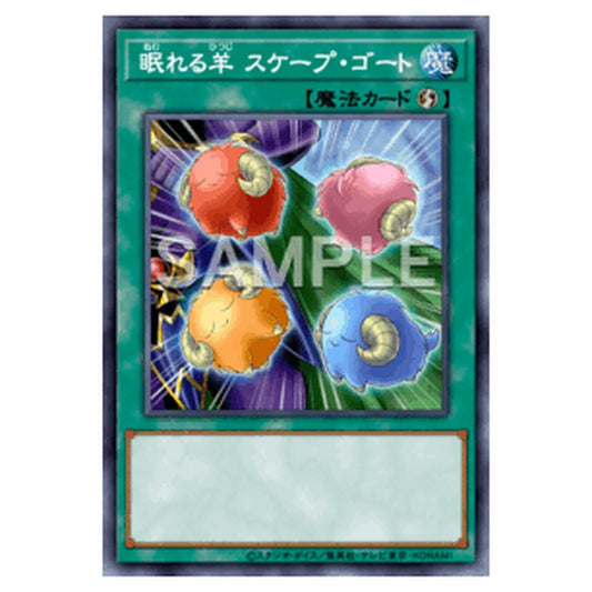 BETB-JP054｜眠れる羊 スケープ・ゴート｜db.yugioh-card.com
