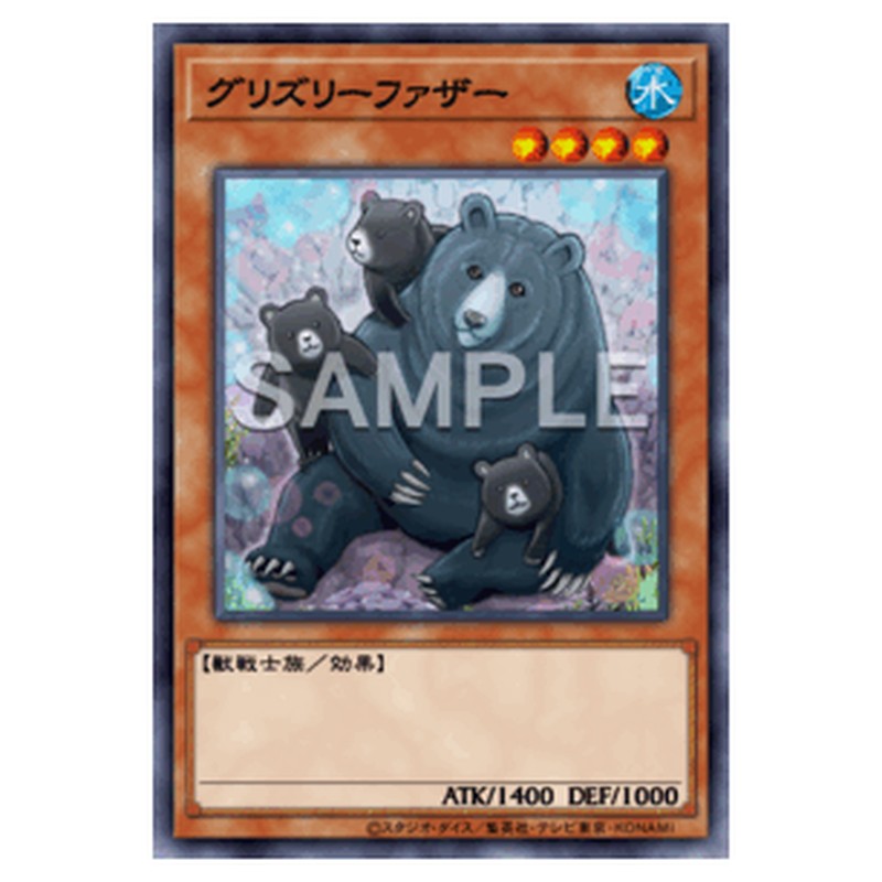 BETB-JP032｜グリズリーファザー｜db.yugioh-card.com