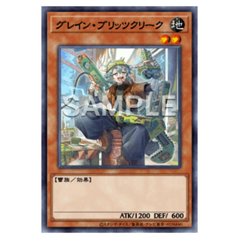 CORI-JP013｜グレイン・ブリッツクリーク｜db.yugioh-card.com