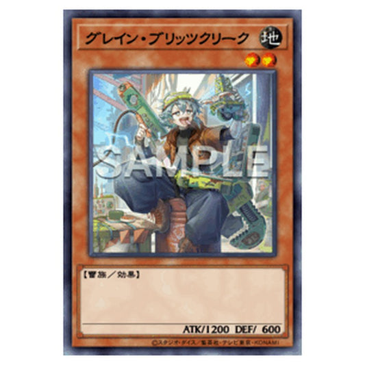 CORI-JP013｜グレイン・ブリッツクリーク｜db.yugioh-card.com