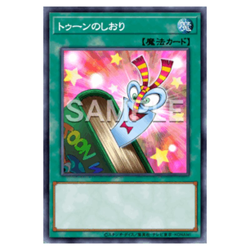 RV01-JP020｜トゥーンのしおり｜db.yugioh-card.com