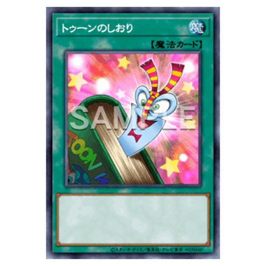 RV01-JP020｜トゥーンのしおり｜db.yugioh-card.com