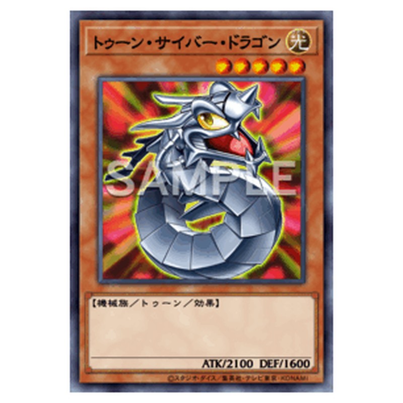 RV01-JP014｜トゥーン・サイバー・ドラゴン｜db.yugioh-card.com