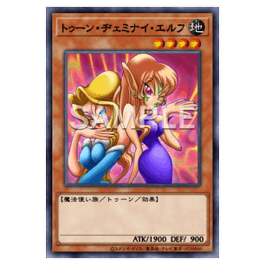 RV01-JP015｜トゥーン・ヂェミナイ・エルフ｜db.yugioh-card.com
