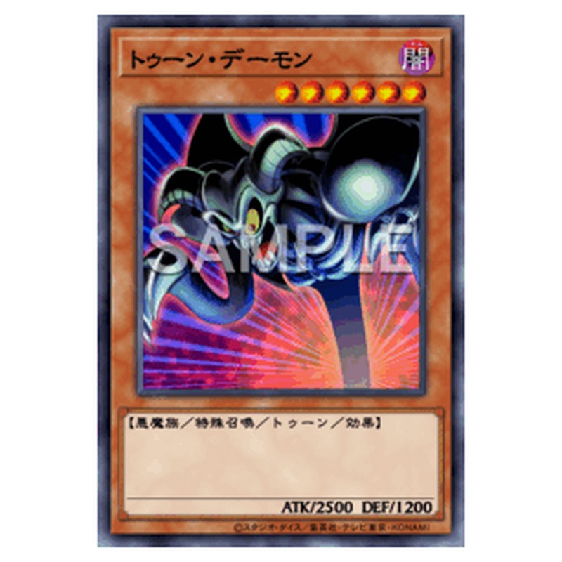 RV01-JP012｜トゥーン・デーモン｜db.yugioh-card.com
