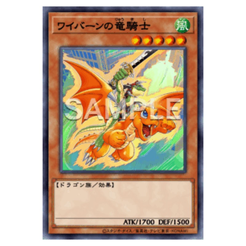 BETB-JP002｜ワイバーンの竜騎士｜db.yugioh-card.com