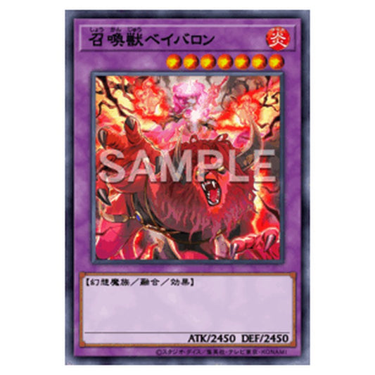 CORI-JP031｜召喚獣ベイバロン｜db.yugioh-card.com