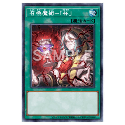 BETB-JP067｜召喚魔術－「杯」｜db.yugioh-card.com