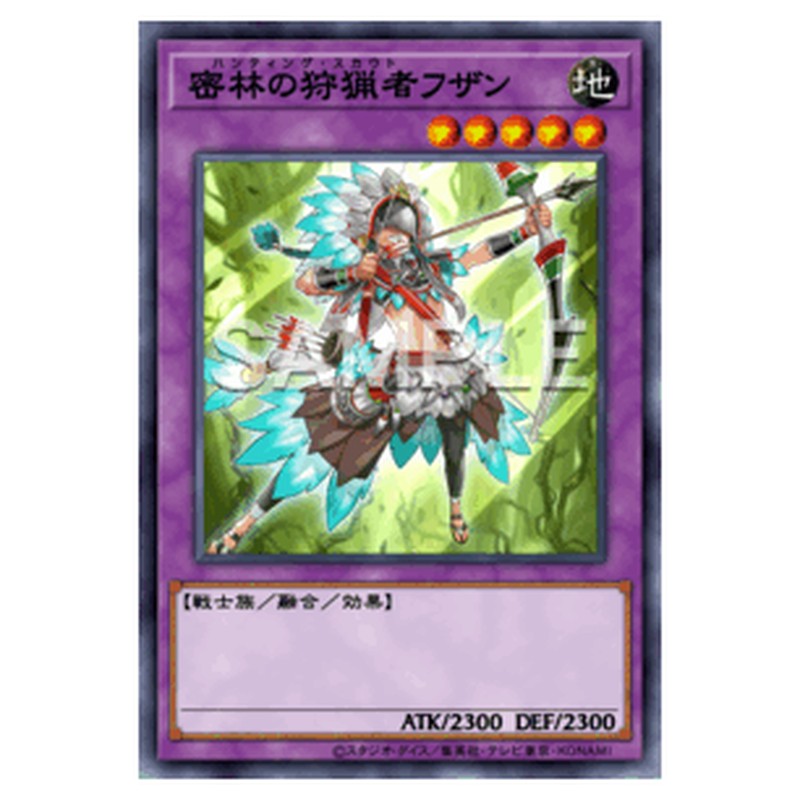 WPP7-JP055｜密林の狩猟者フザン｜db.yugioh-card.com