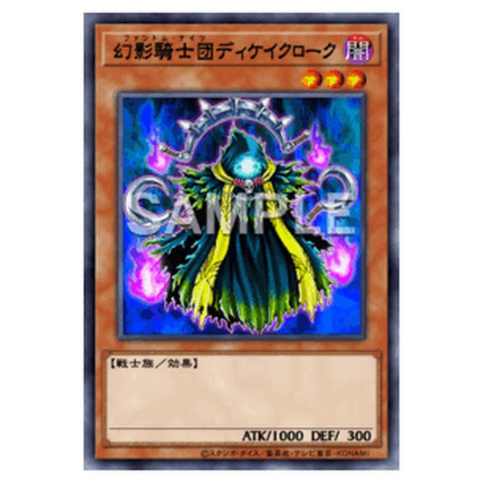 CORI-JP018｜幻影騎士団ディケイクローク｜db.yugioh-card.com