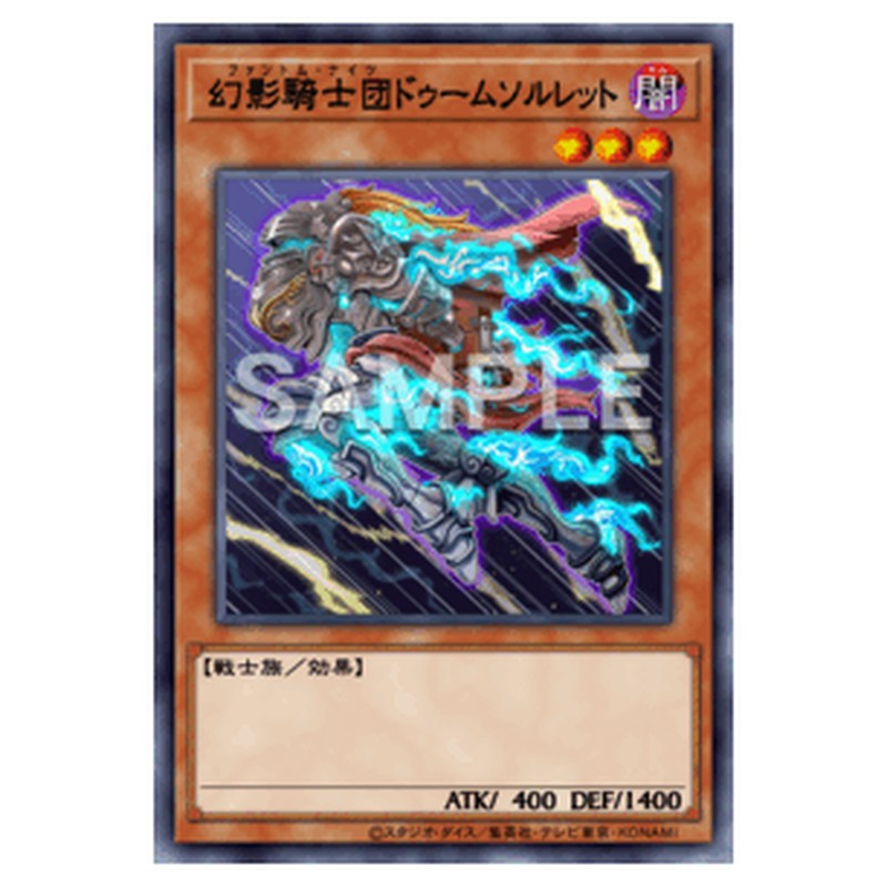 CORI-JP019｜幻影騎士団ドゥームソルレット｜db.yugioh-card.com