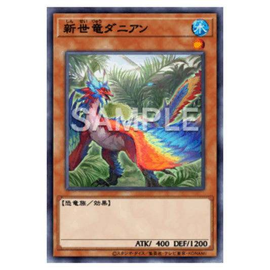 WPP7-JP026｜新世竜ダニアン｜db.yugioh-card.com