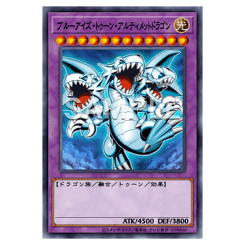 RV01-JP005｜ブルーアイズ・トゥーン・アルティメットドラゴン｜db.yugioh-card.com