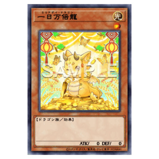 BETB-JP035｜一日万倍龍｜db.yugioh-card.com