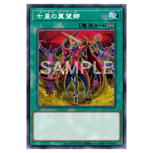 BETB-JP055｜七皇の冀望郷｜db.yugioh-card.com