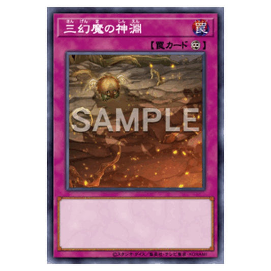 CORI-JP067｜三幻魔の神淵｜db.yugioh-card.com