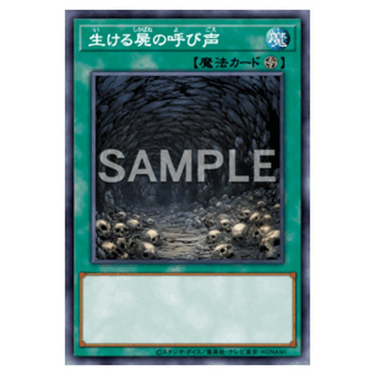 WPP7-JP007｜生ける屍の呼び声｜db.yugioh-card.com