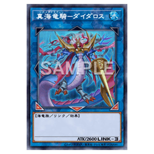 BETB-JP047｜真海竜騎－ダイダロス｜db.yugioh-card.com