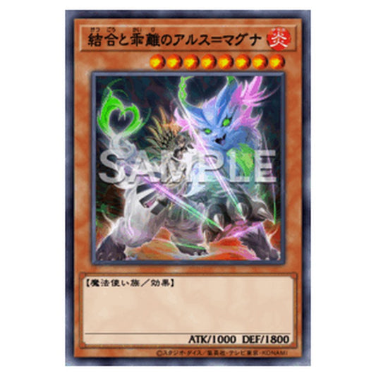 BETB-JP020｜結合と乖離のアルス＝マグナ｜db.yugioh-card.com