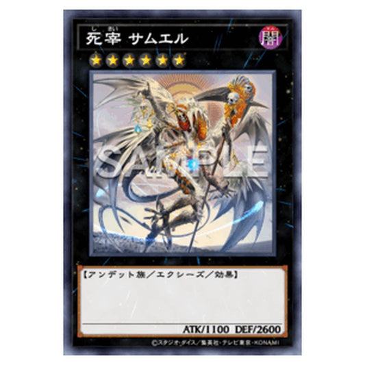 WPP7-JP066｜死宰 サムエル｜db.yugioh-card.com