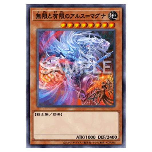 BETB-JP018｜無限と有限のアルス＝マグナ｜db.yugioh-card.com