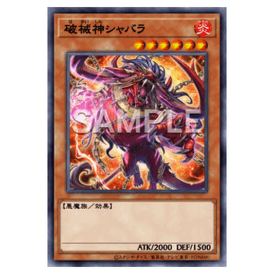 RV01-JP057｜破械神シャバラ｜db.yugioh-card.com