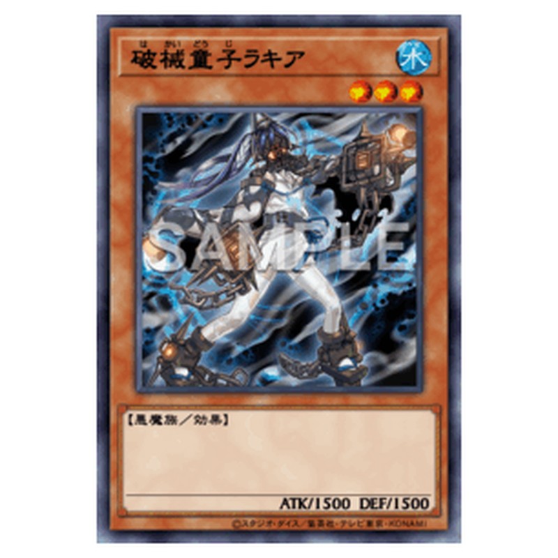 RV01-JP055｜破械童子ラキア｜db.yugioh-card.com