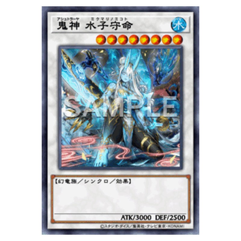 BETB-JP040｜鬼神 水子守命｜db.yugioh-card.com