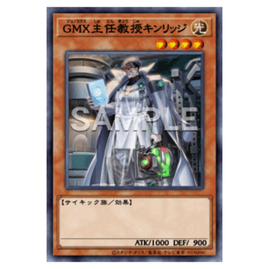 WPP7-JP028｜ＧＭＸ主任教授キンリッジ｜db.yugioh-card.com