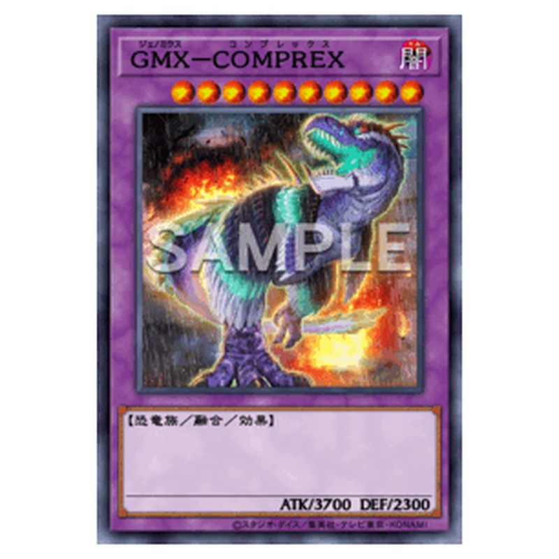 WPP7-JP034｜ＧＭＸ－ＣＯＭＰＲＥＸ｜db.yugioh-card.com