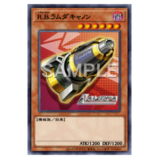 WPP7-JP015｜Ｒ.Ｂ.ラムダキャノン｜db.yugioh-card.com