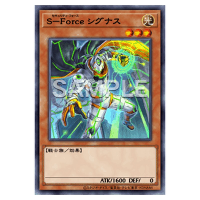 CORI-JP020｜Ｓ－Ｆｏｒｃｅ シグナス｜db.yugioh-card.com