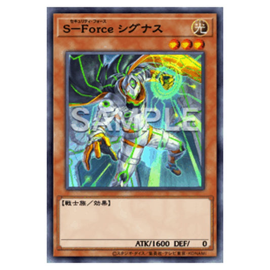 CORI-JP020｜Ｓ－Ｆｏｒｃｅ シグナス｜db.yugioh-card.com