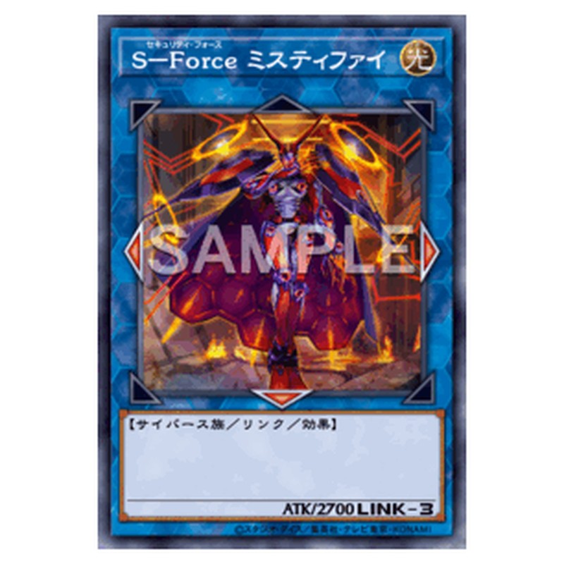 CORI-JP041｜Ｓ－Ｆｏｒｃｅ ミスティファイ｜db.yugioh-card.com