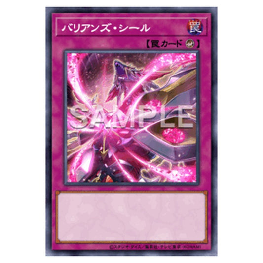 BETB-JP072｜バリアンズ・シール｜db.yugioh-card.com