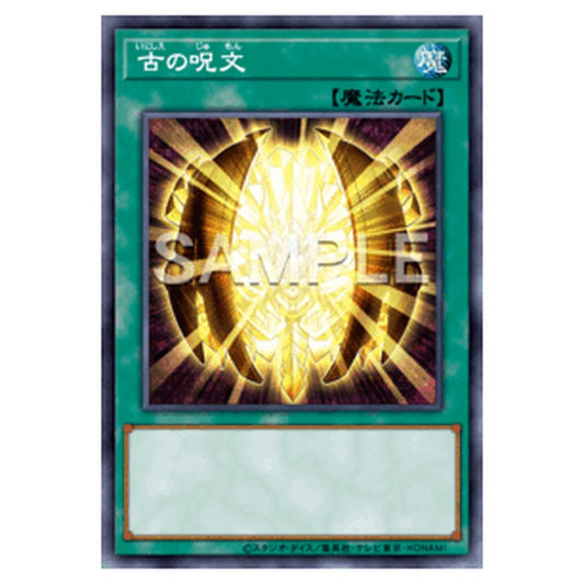LOCH-JP070｜古の呪文｜db.yugioh-card.com